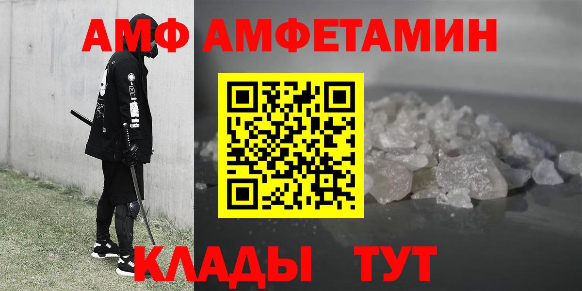 маркетплейс Telegram  АМФ  Бердск  Вход с VPN  АМФ 98% 