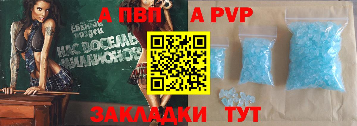 Alfa_PVP Соль Бердск