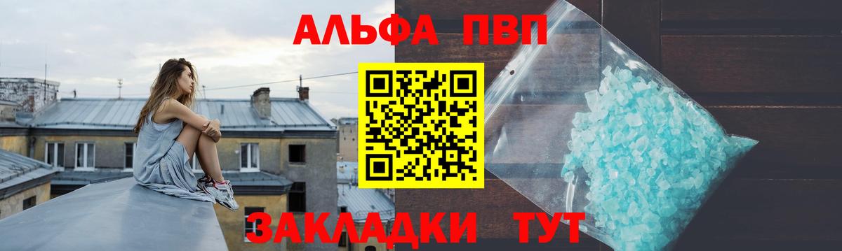 A PVP мука  Вход с VPN  Alfa_PVP крисы CK  Бердск  Alfa_PVP  Alpha-PVP СК 