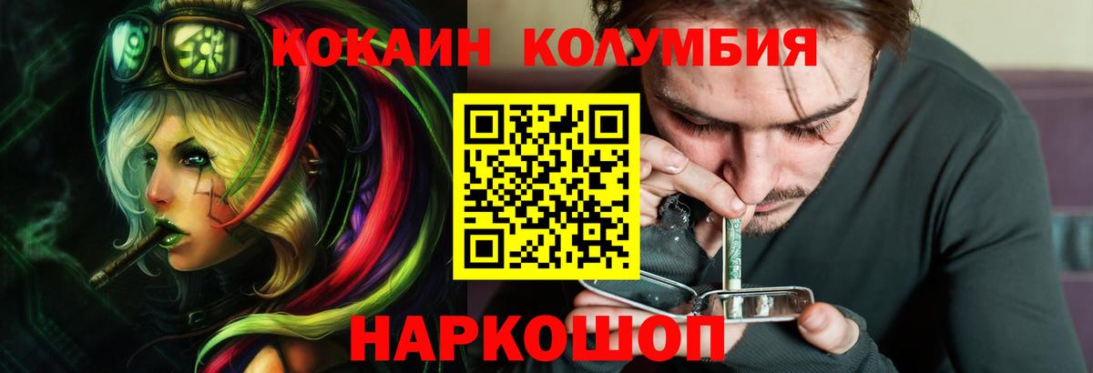 Бердск  Cocaine Колумбийский  Кокаин  Вход с VPN  Кокаин 99% 
