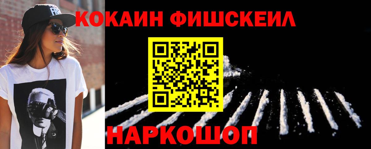 COCAIN VHQ Бердск