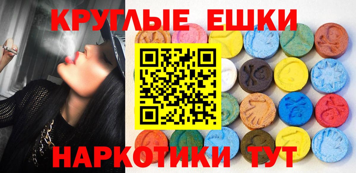 Ecstasy таблы Бердск
