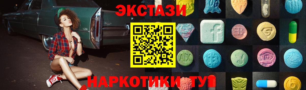ЭКСТАЗИ MDMA  Вход с VPN  Бердск  Экстази  Экстази mix 