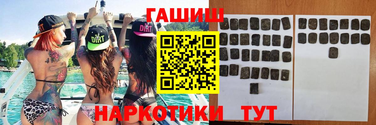 Гашиш hashish  Гашиш hashish  Бердск  Гашиш  Вход с VPN 