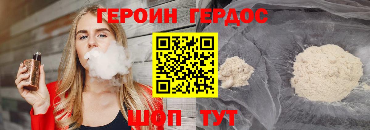 ГЕРОИН гречка  Героин  Бердск  Вход с VPN 