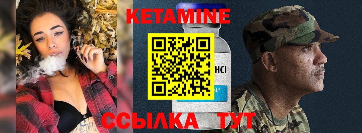 Кетамин VHQ Бердск