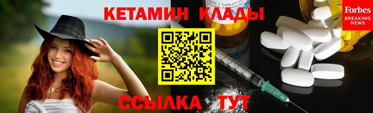 Бердск  Кетамин VHQ  Вход с VPN 