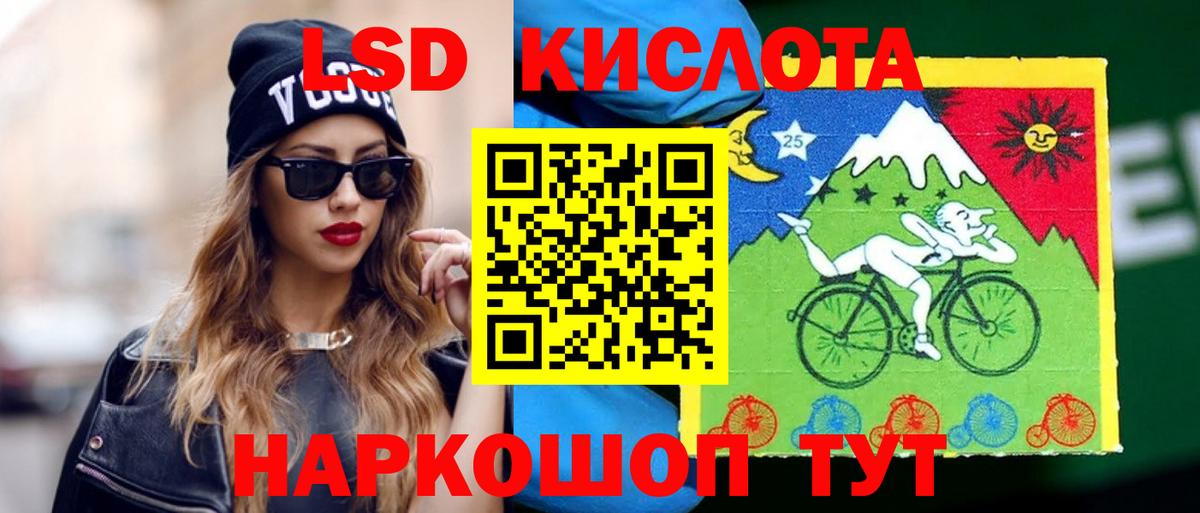 Лсд 25 экстази кислота Бердск