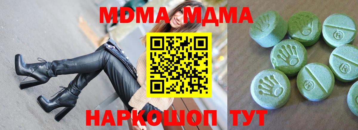 Бердск  MDMA кристаллы  MDMA  МДМА кристаллы  Вход с VPN 