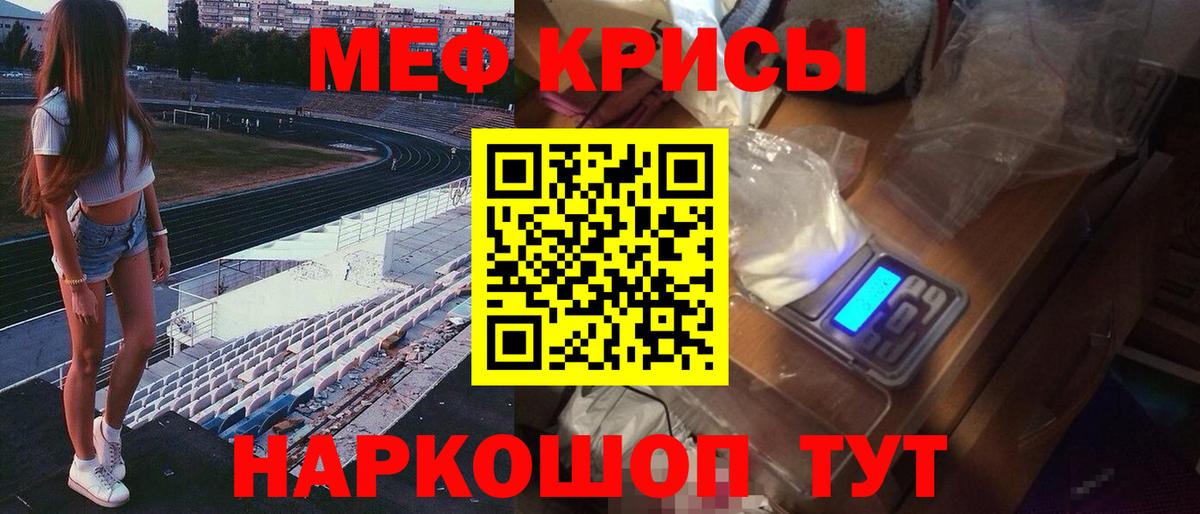 продажа наркотиков  МЕФ  Бердск  МЯУ-МЯУ VHQ  Вход с VPN  Меф 