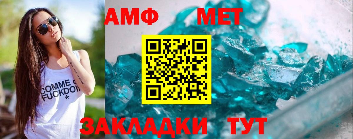 Метамфетамин винт  Метамфетамин винт  Вход с VPN  Бердск 