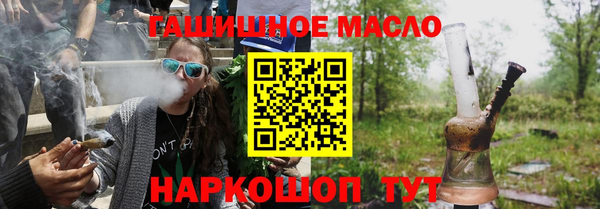 Дистиллят ТГК вейп с тгк Бердск