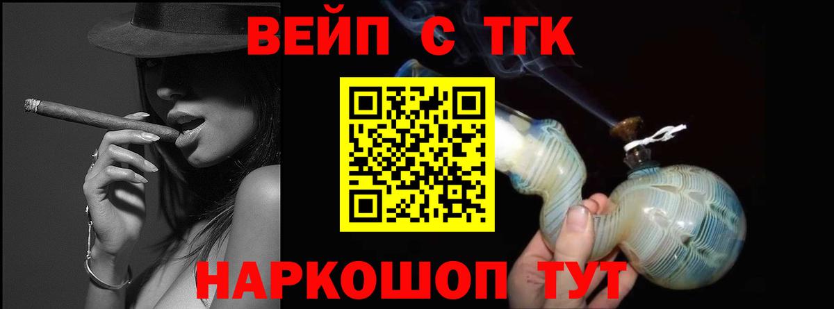 купить наркотики цена  Вход с VPN  ТГК Wax  Бердск  ТГК вейп 