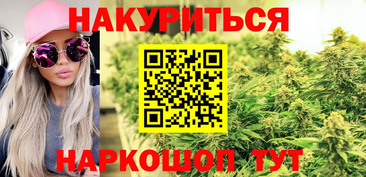Бошки Шишки OG Kush Бердск